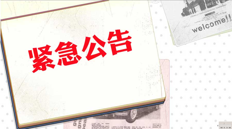 停水事件被抱怨了兩天，今天自來(lái)水公司終于給回復(fù)了|嵖岈山今日開(kāi)始閉園......