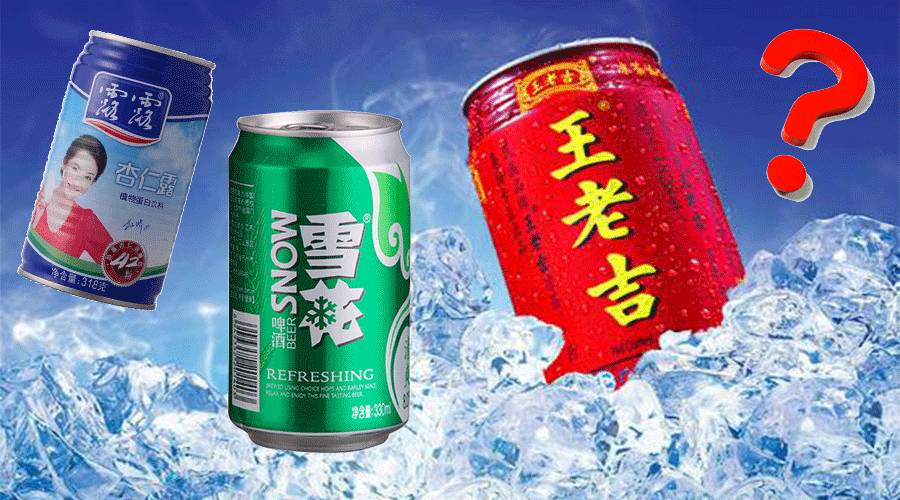 一瓶飲料三層“名牌服裝”：王老吉？杏仁露？啤酒？快看看你家里的中招沒(méi)？