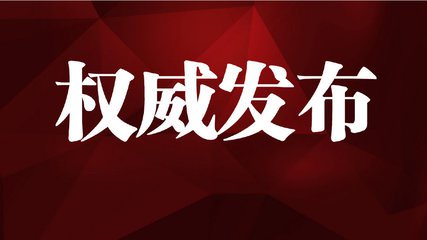 駐馬店31個(gè)部門“一把手”獲人大任命，進(jìn)行憲法宣誓上崗履職