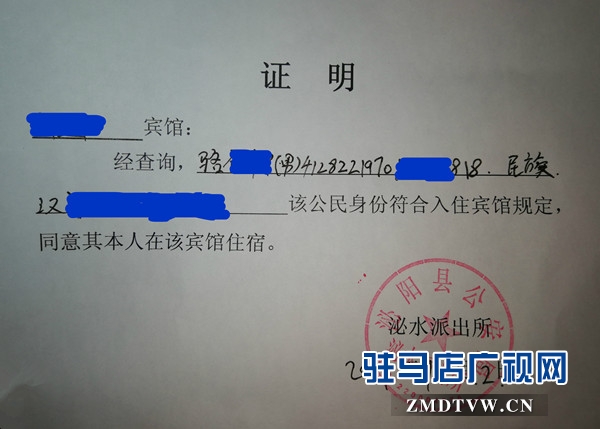 泌陽法院干警執(zhí)行歸途救助受困人員