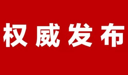 提醒！這個(gè)時(shí)間起，駐馬店市區(qū)解除機(jī)動(dòng)車單雙號(hào)限行措施！