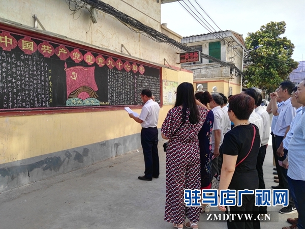 驛城區(qū)王樓社區(qū)開展“慶祝建黨九十七周年”主題系列活動