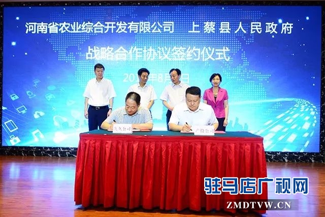 上蔡縣與河南省農(nóng)開公司簽署戰(zhàn)略合作協(xié)議