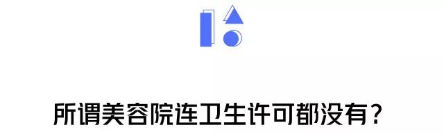 看了這些“精彩”畫面，你還敢到美容院做“激光脫毛”嗎？ 