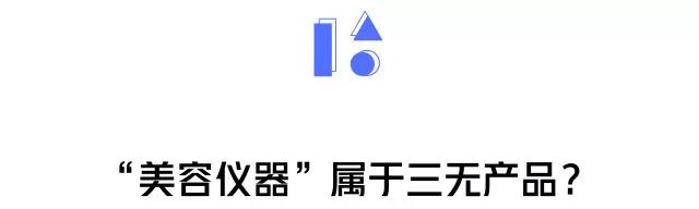 看了這些“精彩”畫面，你還敢到美容院做“激光脫毛”嗎？ 