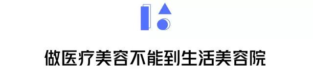 看了這些“精彩”畫面，你還敢到美容院做“激光脫毛”嗎？ 