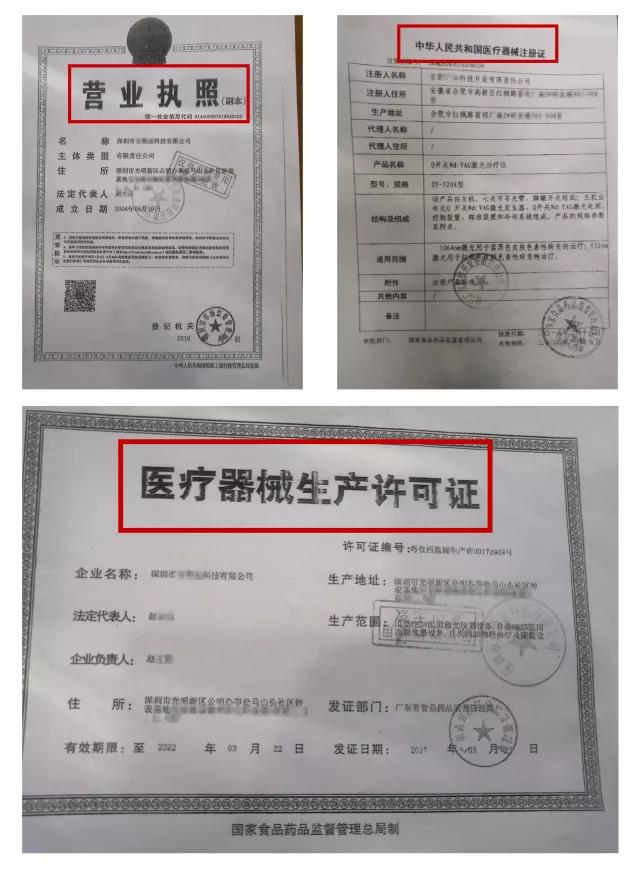 看了這些“精彩”畫面，你還敢到美容院做“激光脫毛”嗎？ 