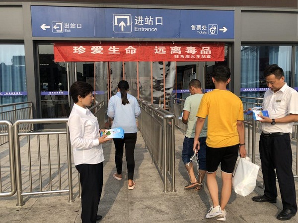 底線不能碰 毒品永不沾：駐馬店火車站禁毒宣傳 上千名旅客簽名示“拒毒”