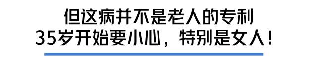  打個(gè)噴嚏骨頭就崩了？35歲后這病就盯上你 