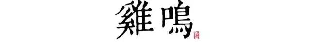 讀懂長安十二時辰，你就懂了中國人的一天 