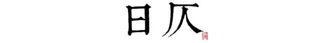 讀懂長安十二時辰，你就懂了中國人的一天 