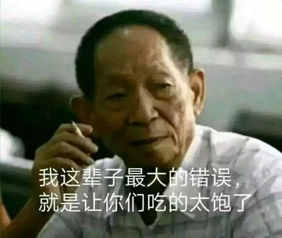 給科學(xué)家起沙雕綽號(hào)？是不是袁隆平讓你們吃的太飽了？ 