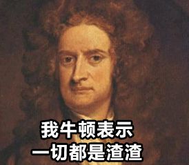 給科學(xué)家起沙雕綽號(hào)？是不是袁隆平讓你們吃的太飽了？ 