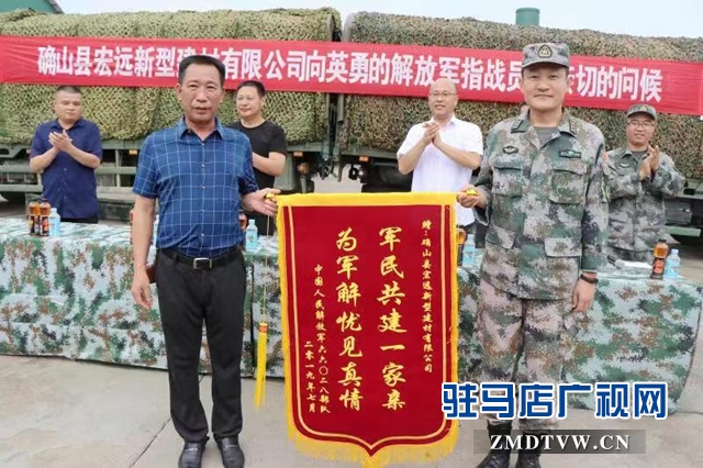 愛心企業(yè)慰問演習(xí)部隊(duì)官兵 盡顯軍民魚水情