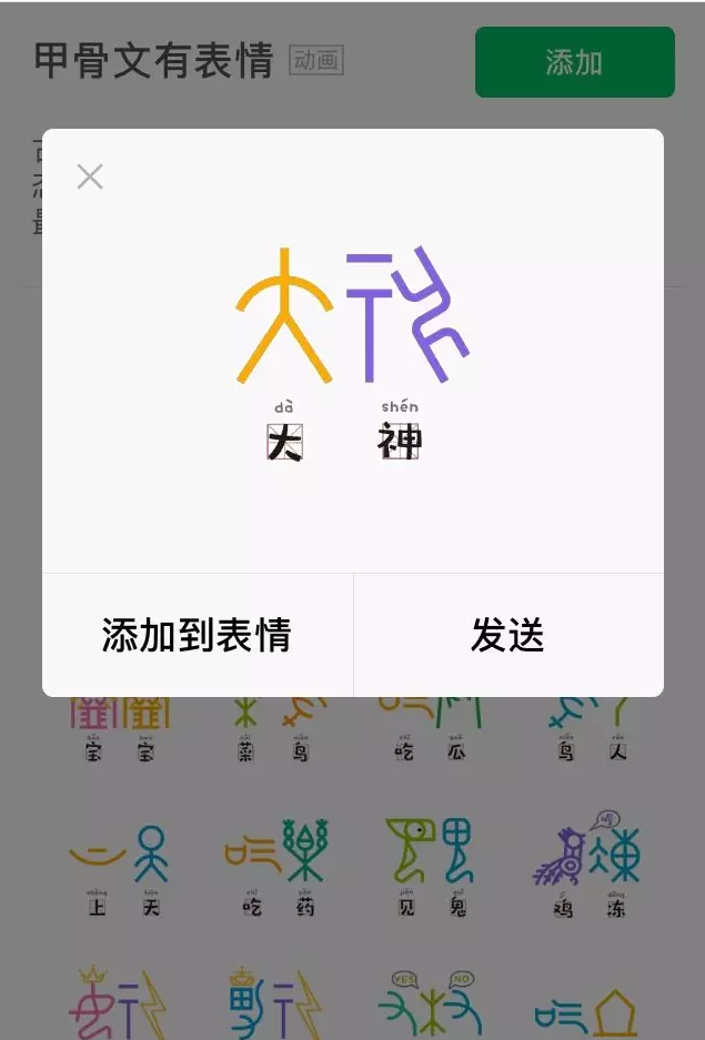 破譯一個甲骨文就獎勵10萬元，要不你來試試？ 