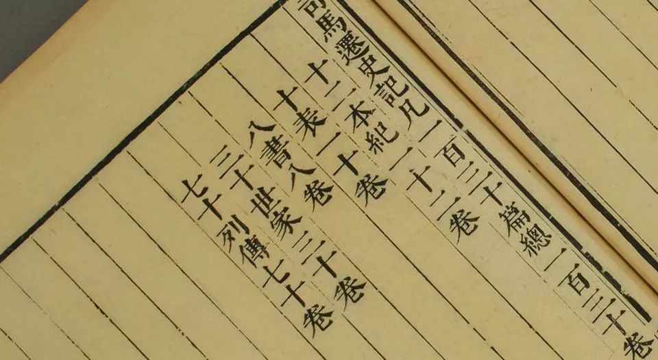 受歷代名人推崇，《史記》究竟好在哪里？