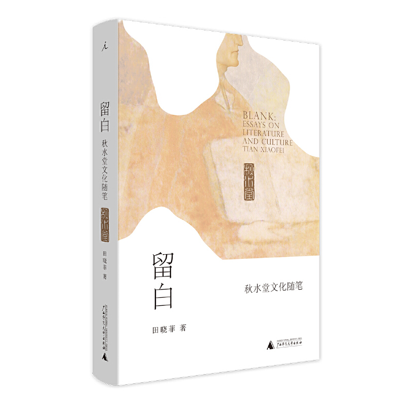 飛雪連天射白鹿，笑書神俠倚碧鴛 | 知書 