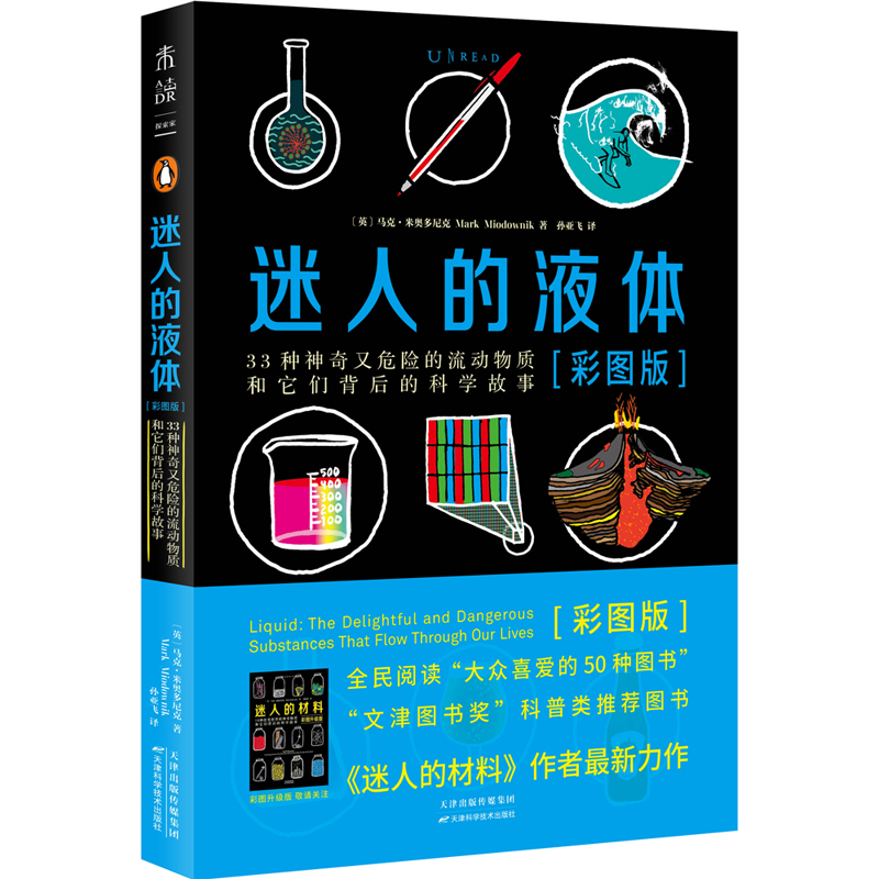 流感來襲！你討厭的那掛鼻涕，正竭盡全力幫你熬過生病的冬季 