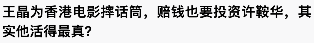 懟大導(dǎo)演、批評(píng)名演員，太不體面！但他是一個(gè)講真話的孤獨(dú)者 