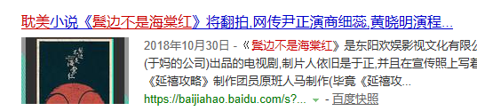 耽改101，誰會成為下一個爆款？ 