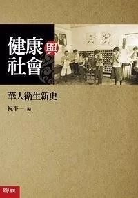 閱讀這15本書，你或許會對疫情有更深刻的認知