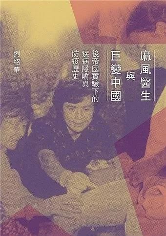 閱讀這15本書，你或許會對疫情有更深刻的認知