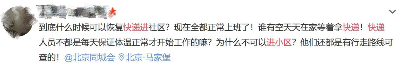 全國超一半省份允許快遞進(jìn)小區(qū)，你還是自取嗎？