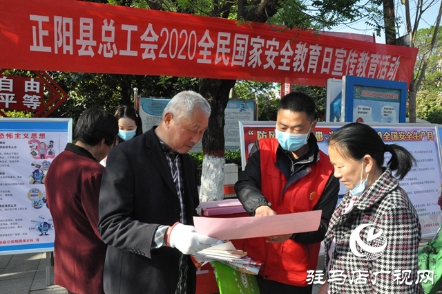 正陽縣總工會開展國家安全教育日普法宣傳活動