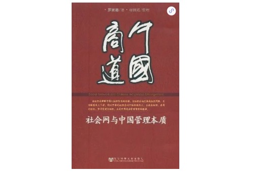 “講關(guān)系”“混圈子”，“圈子文化”為何讓人愛恨交加？