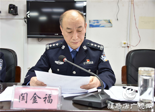 平輿警方召開年底績效考評攻堅(jiān)沖刺推進(jìn)會