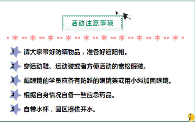 2021親子游開始啦！世外桃源教育農(nóng)場的春游，你值得參與！