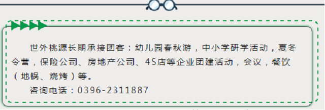 2021親子游開始啦！世外桃源教育農(nóng)場的春游，你值得參與！