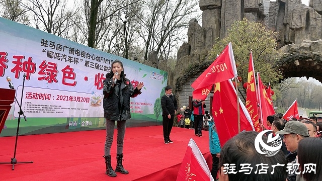 春分植樹(shù)添新綠 車(chē)友齊心美家園