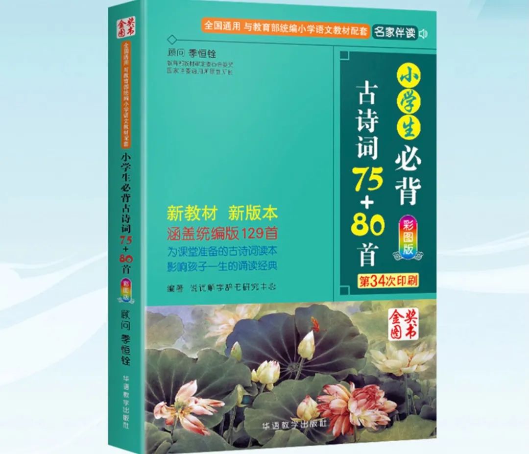 “紅酥手，黃縢酒，兩個(gè)黃鸝鳴翠柳”哪根神經(jīng)讓你把古詩背串了？