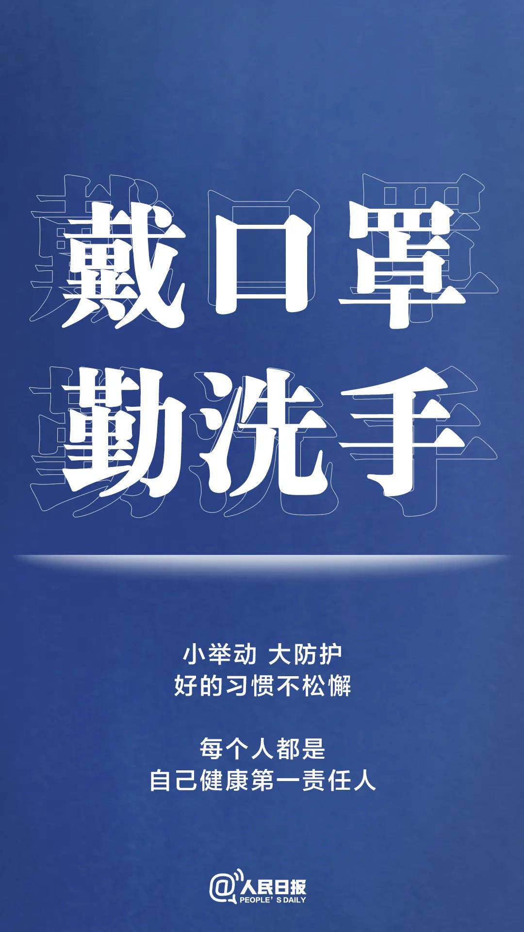 轉(zhuǎn)擴！最新防疫守則，請收好！