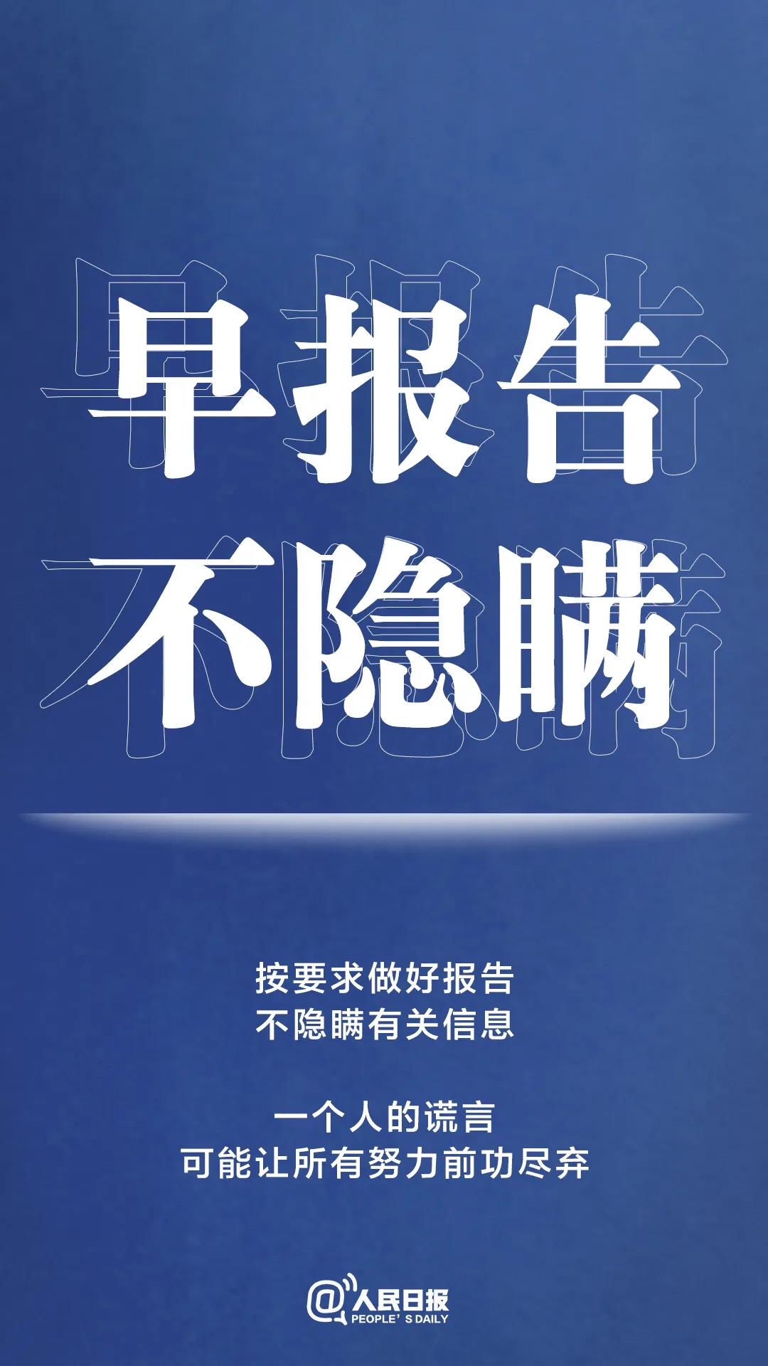 轉(zhuǎn)擴！最新防疫守則，請收好！