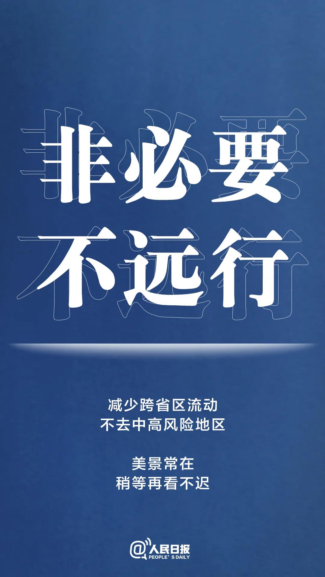 轉擴！最新防疫守則，請收好！