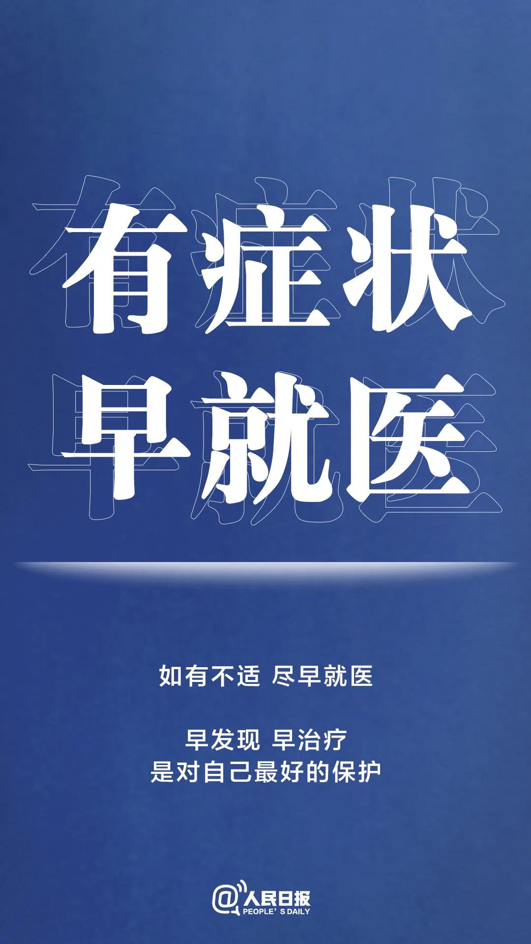 轉擴！最新防疫守則，請收好！