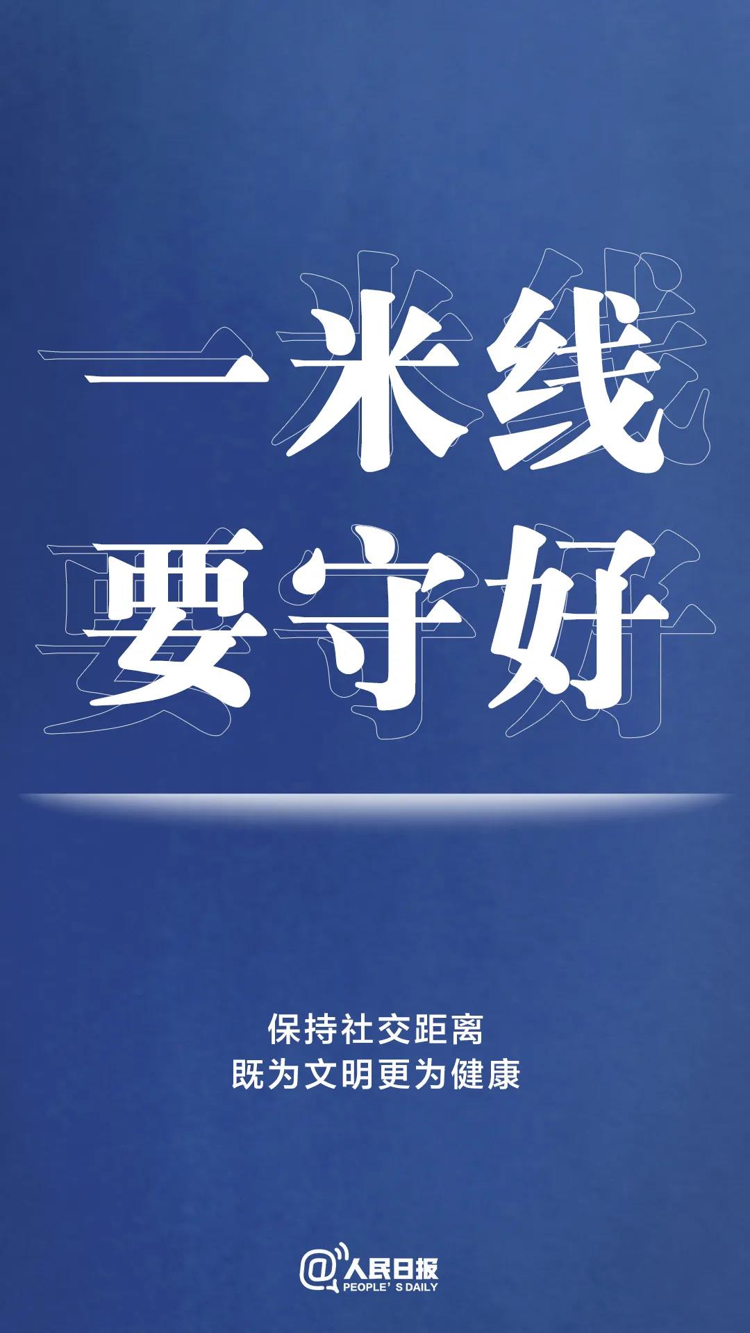 轉(zhuǎn)擴！最新防疫守則，請收好！