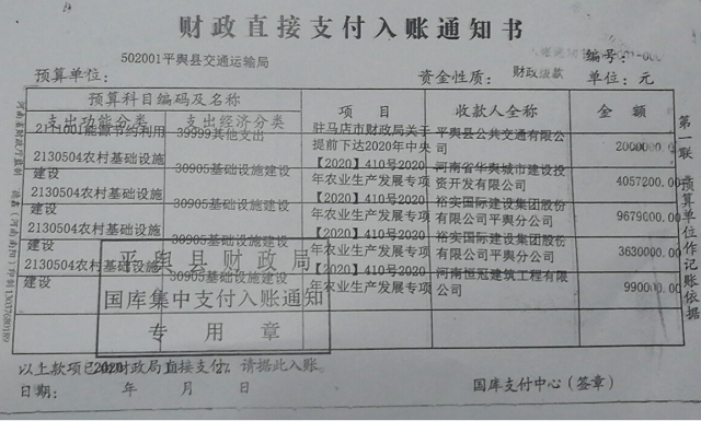 平輿縣財政局優(yōu)化營商環(huán)境典型案例總結(jié)