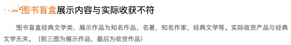 從“拆盲盒”到“1元書”——圖書“花式銷售”是突圍創(chuàng)新還是飲鴆止渴？