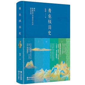 《青色極簡史》：青色里的傳統(tǒng)文化