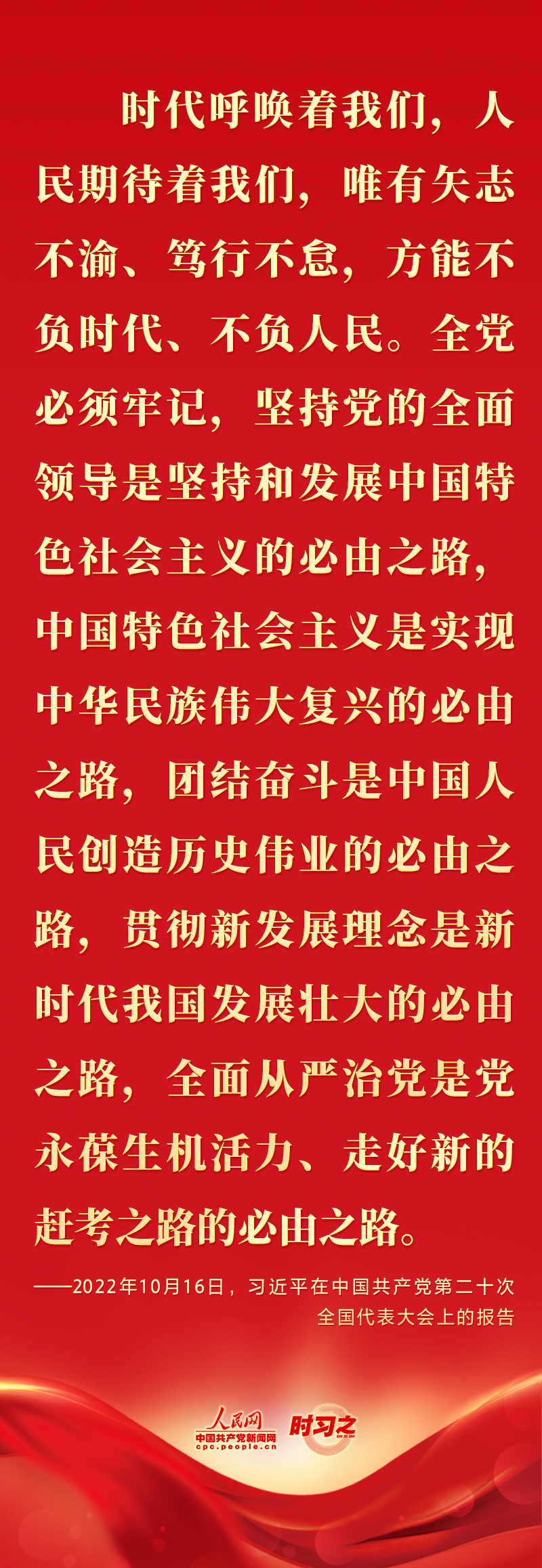 二十大報告這些話，鼓舞人心！