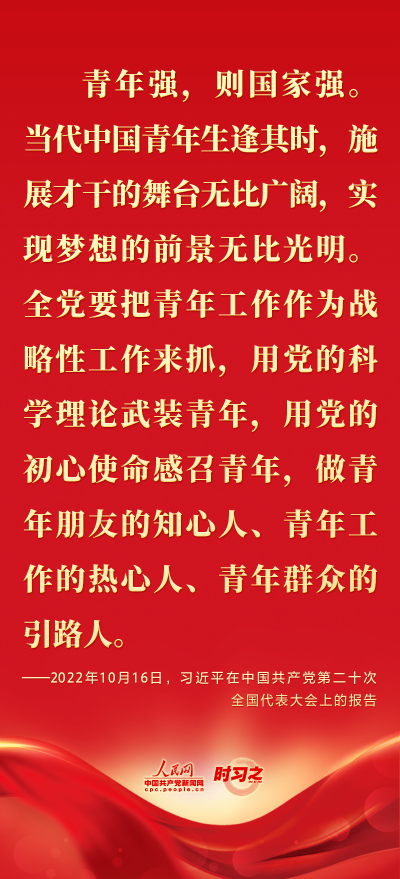 二十大報告這些話，鼓舞人心！