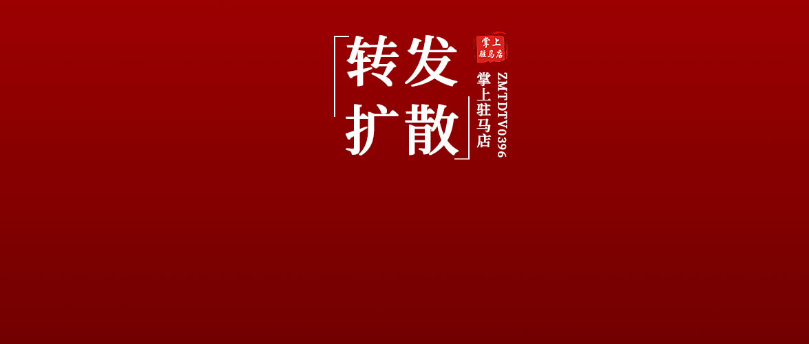 恭喜！駐馬店這30人！