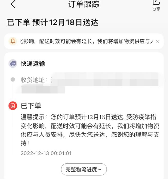 你“雙十二”買的東西發(fā)貨了嗎？