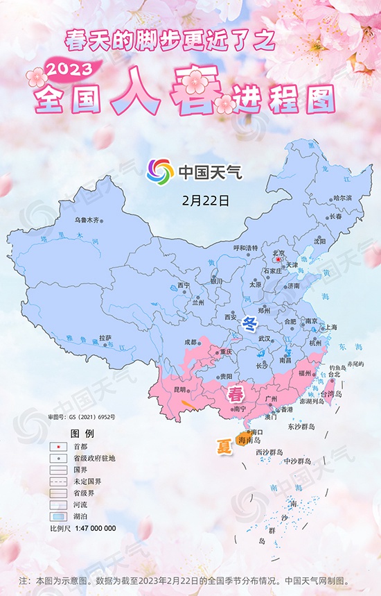 八九雁來春又近！2023全國入春進(jìn)程圖出爐 看春天的腳步到哪兒了