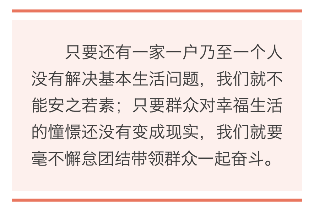 鏡觀·領(lǐng)航｜誓言錚錚為人民   ｜  暖心微視頻｜牽掛總在問(wèn)詢間