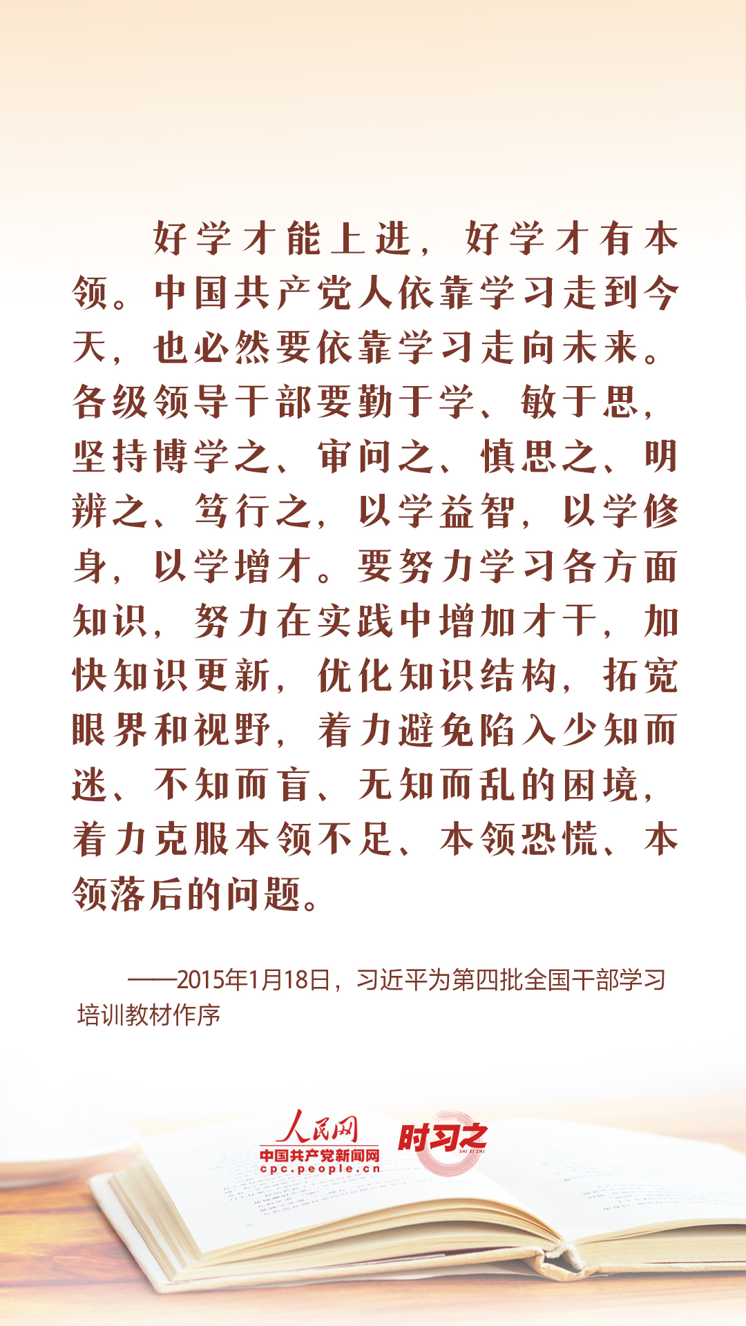 讀書之美｜世界讀書日，總書記這樣談“讀書之道”