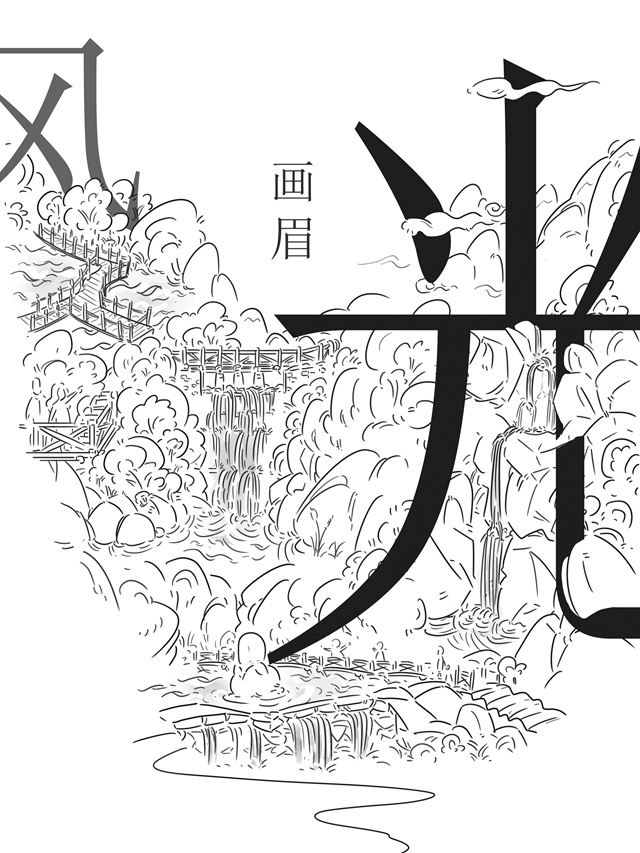 黃淮學(xué)院青年教師用漫畫(huà)插畫(huà)展示優(yōu)秀河南文化